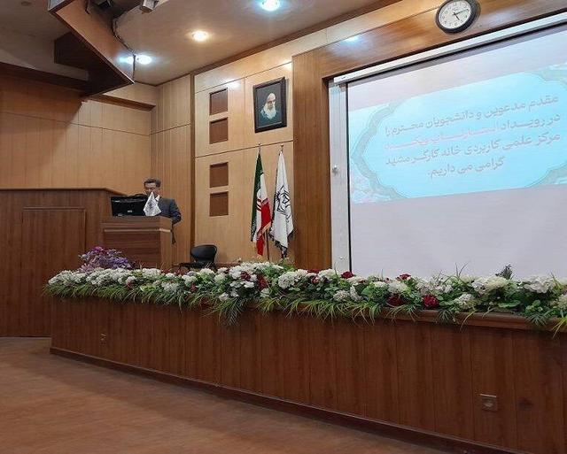 استارتاپ «ایمنی و بهداشت کار» در مرکز علمی‌ کاربردی خانه کارگر مشهد برگزار شد