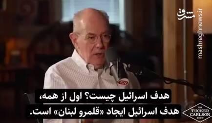 آنچه اسرائیل از ایران می خواهد فقط تغییر نظام سیاسی نیست+ فیلم