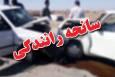 کاهش ۲۴ درصدی مرگ‌های حوادث رانندگی در جاده‌های بین شهری مازندران