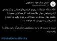 توییت اتحادیه جنبش عدالت‌خواه دانشجویی پیرامون رسیدن کاروان صمود به نزدیکی غزه