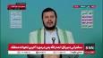 رهبر انصار الله یمن: ما در راستای موضع گیری هایمان قربانی داده ایم و این نزد خدا حساب می شود