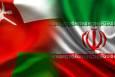 اطلاعیه سفارت ایران در مسقط درباره درگذشت 2 شهروند عمانی