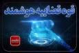 تحقق عدالت هوشمند در دادگستری استان تهران با تکیه بر فناوری‌های نوین/ از ثبت یک میلیون و ۶۸۵ نوبت الکترونیک تا کاهش میانگین زمان انتظار مراجعان را از ۳۰ روز به کمتر از ۵ روز در سال ۱۴۰۳