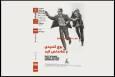 پل نیومن و رابرت ردفورد در خانه هنرمندان ایران