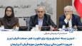 استاندار آذربایجان شرقی: فرش تبریز شناسنامه فرهنگی و اقتصادی ایران است