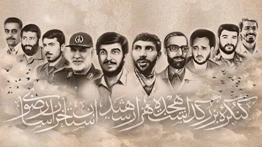 مشهد، میزبان کنگره ۱۸ هزار شهید خراسان رضوی