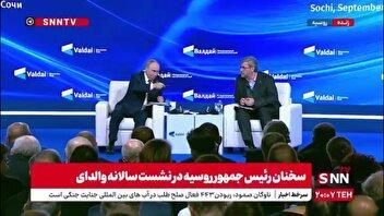 پوتین: ارتش اوکراین با کاهش نیروی شدید و بحران آموزش مواجه است / ما نیروی انسانی کافی برای همه‌چیز در اختیار داریم