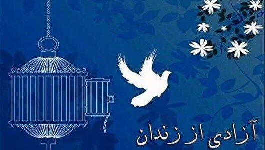 ۹ زندانی ایلامی به آغوش خانواده بازگشتند