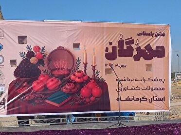 برگزاری جشن مهرگان در محوطه جهانی بیستون