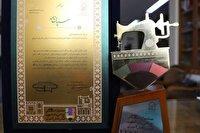 کسب رتبه‌های برتر کشوری دانش‌آموزان و هنرآموزان چهارمحال و بختیاری در جشنواره ملی طراحی و دوخت لباس