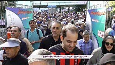 همایش پیاده روی ۲ هزار نفری بازنشستگان