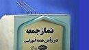 برگزاری نماز جمعه در شهرهای کهگیلویه و بویراحمد
