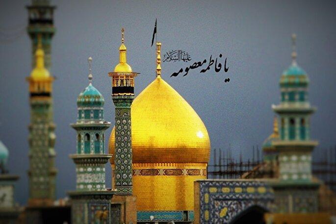 ورود حضرت معصومه (س) به قم؛ آغاز عصر نوین شیعه