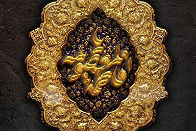 حدیث‌نگاشت | بهشت، پاداش زائر کریمه اهل بیت(س)