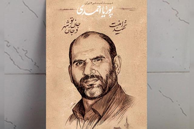 زندگی در خدمت امنیت و شهادت