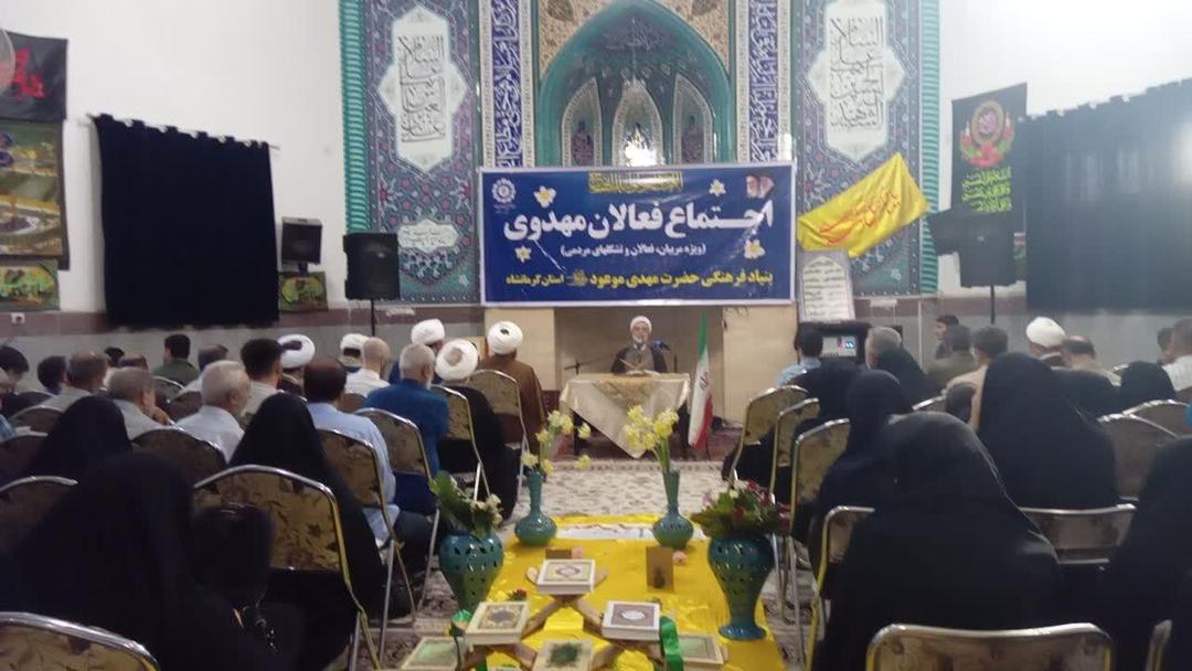 اجتماع مهدوی کرمانشاه با حضور استاد متوسل برگزار شد