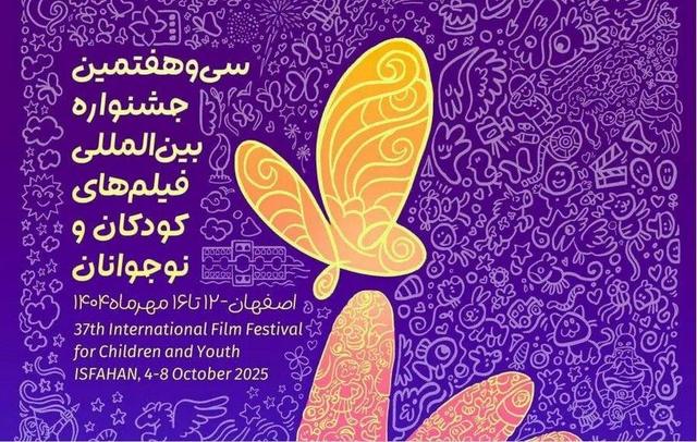 زمانی: اصفهان ظرفیت تبدیل شدن به قطب سینمای ایران را دارد