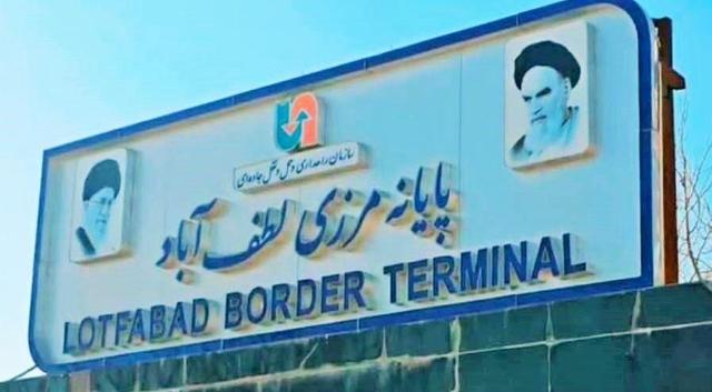ساعات کاری پایانه مرزی لطف آباد خراسان رضوی افزایش یافت