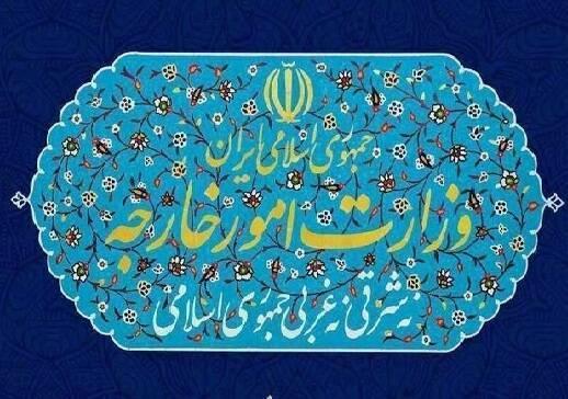 بیانیه وزارت خارجه درباره لازم‌الاجرایی شدن مشارکت راهبردی بین ایران و روسیه