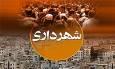 شوراهای اسلامی شهر در بن‌بست مشروعیت/ اگر توان استیضاح ندارید، استعفا دهید