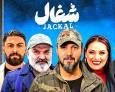 «شغال» در دام کلیشه‌ها و بازسازی داستان‌های نخ نما/ روایت عاشقانه‌ای که با نگاهی سطحی به بحران‌ها شکل گرفت