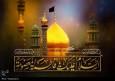 حضرت معصومه(س) به شهادت رسیدند یا رحلت کردند؟