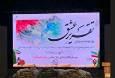 رونمایی از «تقریر عشق» در محفل شعر و شهادت