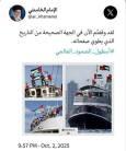 توییت رهبر انقلاب درباره کاروان صمود: «قطعا شما در سمت درست تاریخ ایستاده‌اید»