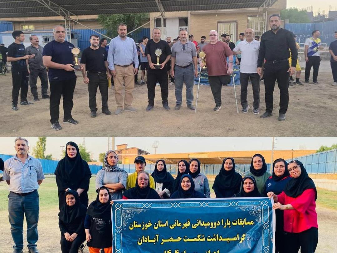 پایان رقابت های پارادوومیدانی قهرمانی خوزستان با معرفی تیم های برتر