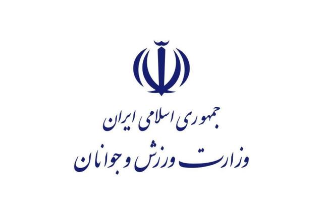 پیام تسلیت وزارت ورزش و جوانان در پی درگذشت استاد محمود بیداریان