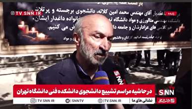 جزئیات انفجار آزمایشگاه دانشکده مواد و متالورژی از زبان رئیس دانشگاه تهران/ امید: دو دانشجوی مصدوم کاملا بهبود یافتند+فیلم