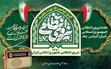 انتشار کتاب گویای داستان‌های واقعی پلیس در رادیو/ هم‌صدایی رادیو با حافظان نظم و آرامش