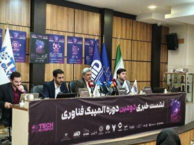 المپیک فناوری ۲۰۲۵؛ از رقابت نخبگان تا پیوند با بازار کار جهانی