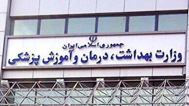 وزارت بهداشت جدول افزایش حقوق دستیاران در مقاطع تخصصی و فوق تخصصی و دانشجویان کارورزی را ابلاغ کرد
