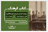 برنامه‌های جذاب رادیو فرهنگ برای شنوندگان