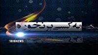 روایتی ازترافیک سنکین شهری در به کسی برنخوره این هفته