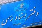 سردفتران ملزم به رعایت قوانین نظام جمهوری اسلامی هستند