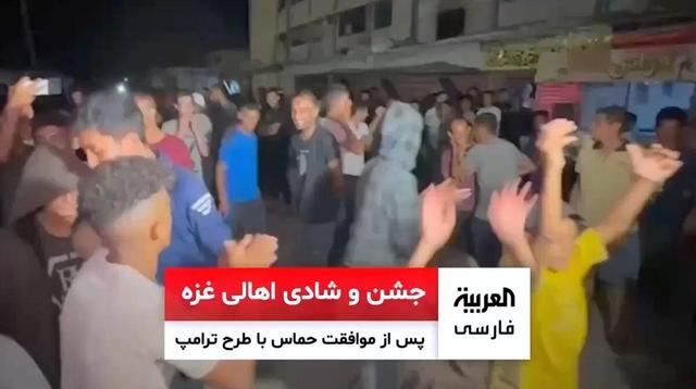 ببینید | جشن و شادی اهالی غزه پس از موافقت حماس با طرح ترامپ