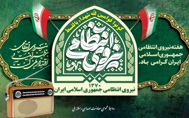 بررسی نقش پلیس در امنیت اجتماعی