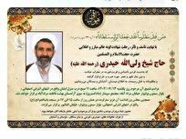 جنایت هولناک در باغ فیض؛ امام جماعت در حال اقامه نماز به قتل رسید/افشای انگیزه‌ عجیب ضارب