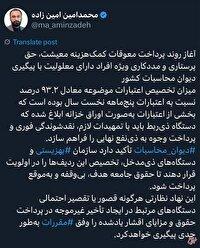 آغاز روند پرداخت معوقات کمک‌هزینه معیشت، حق پرستاری و مددکاری ویژه افراد دارای معلولیت با پیگیری دیوان محاسبات کشور