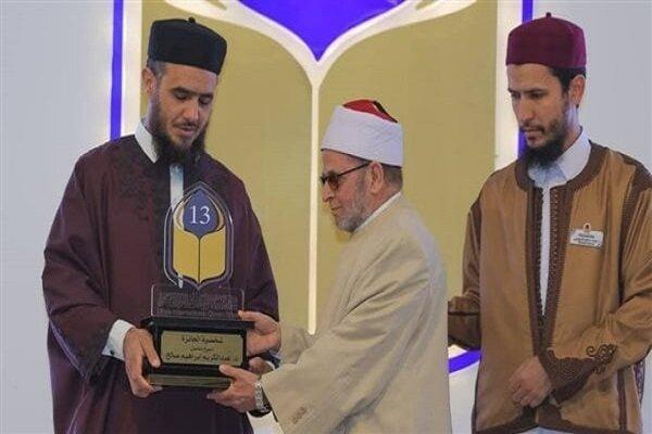 استاد مصری، شخصیت سال مسابقات قرآن لیبی شد