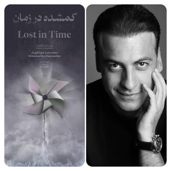 سفر سینمایی به گذشته و آینده؛ «گمشده در زمان» مهمان جشنواره تهران شد