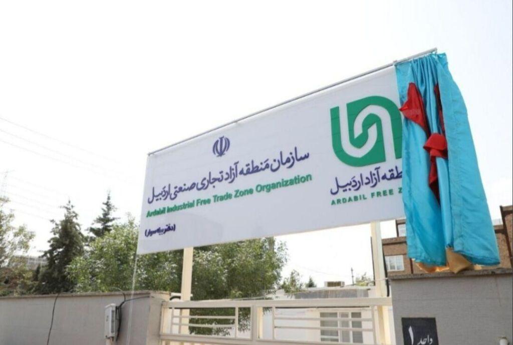 معاون استاندار اردبیل:مناطق آزاد ظرفیت مناسبی برای سرمایه‌گذار خارجی دارد