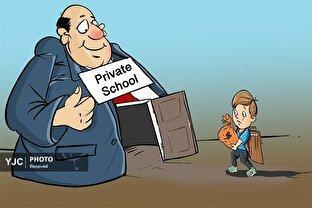 کاریکاتور روز / به مناسبت «روز جهانی معلم»