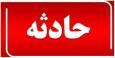 ۱۱ مصدوم در دو حادثه رانندگی در کردستان