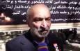 جزئیات انفجار آزمایشگاه دانشکده مواد و متالورژی از زبان رئیس دانشگاه تهران