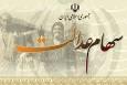 دلیل عدم واریز سود سهام عدالت برای ۴۴۰۰ نفر چه بود؟