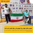 افتخار فارس با دومین طلای جهانی پارا دوومیدانی