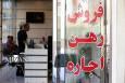 بررسی طرح «انعقاد قرارداد‌های اجاره مسکن بیش از ۲ سال»؛ مشاوران املاک چه می‌گویند؟